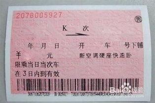 明星在网上买车票,明星们的出行日常曝光