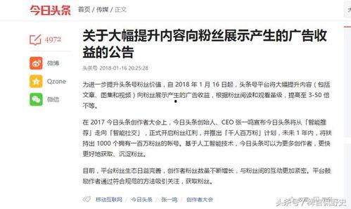 头条看自己主页收益,主页收益背后的秘密解析”