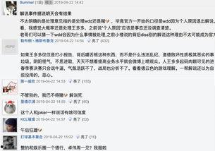 圈内大佬爆料王多多事件,圈内大佬爆料引发娱乐圈地震