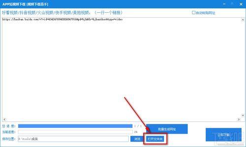 短视频点子爆料软件下载