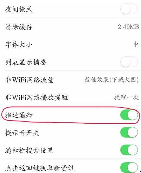 怎么向头条发消息提醒,如何向今日头条发送消息提醒攻略