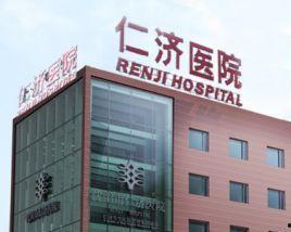 仁济医院视频爆料,揭露医疗现场惊人内幕