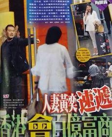 黄奕清最新爆料新闻视频