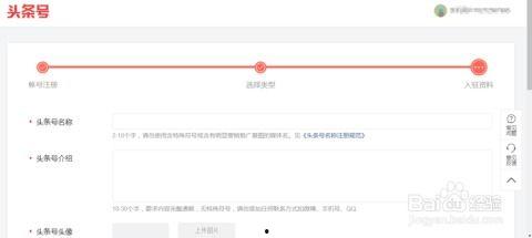 注册头条个人号,开启自媒体新篇章