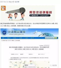 临沂地震爆料信息网最新,多地震感强烈，专家紧急评估中