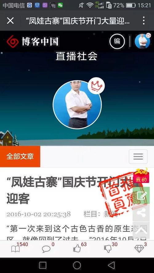 今日头条新洲朱元,揭秘今日头条背后的神秘人物