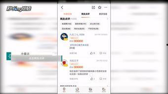 怎么查在头条上的评论