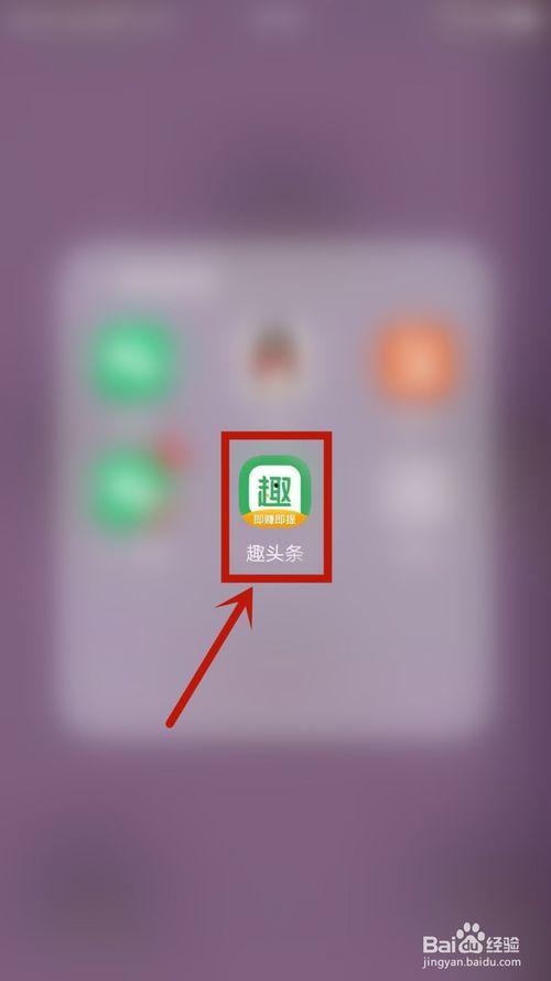 头条如何开通手机直播