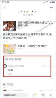 头条如何关注别人的评论,轻松掌握关注他人评论的技巧