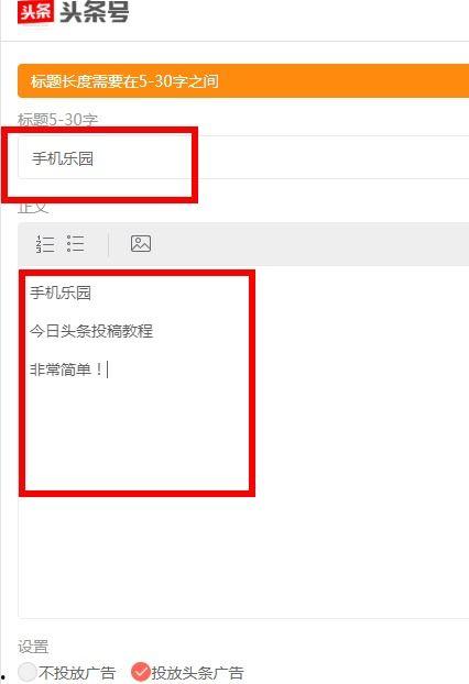 头条极速版发文章赚钱吗,轻松发文章，轻松赚钱新途径