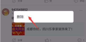 头条怎么删除关注提示,头条关注提示一键删除指南