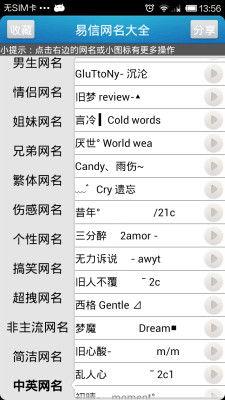 吃瓜娱乐网名大全图片