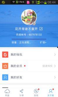娱乐吃瓜小灵通百度云,百度云上的热门八卦资讯平台