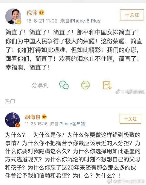 吃瓜娱乐微博图片