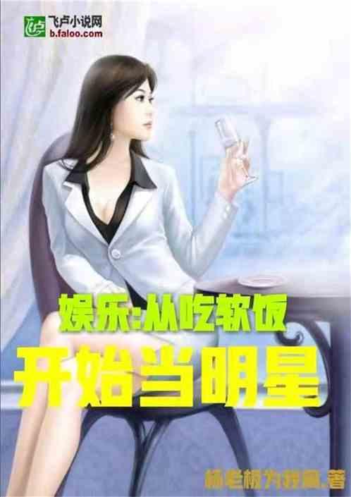 娱乐吃瓜丫头小说