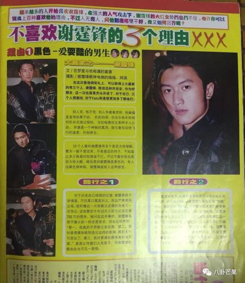 娱乐吃瓜周刊